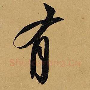 有