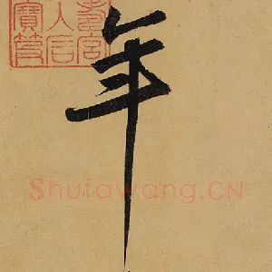 年