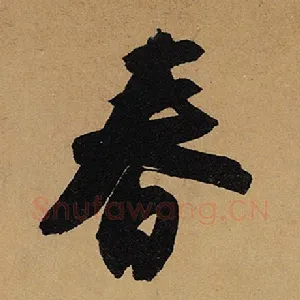 春