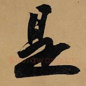 是
