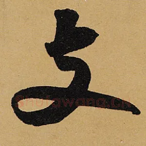 支
