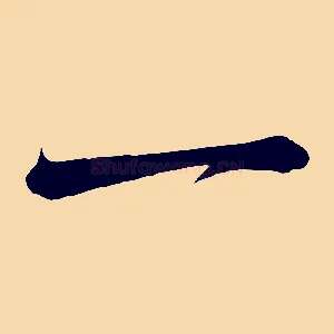 一