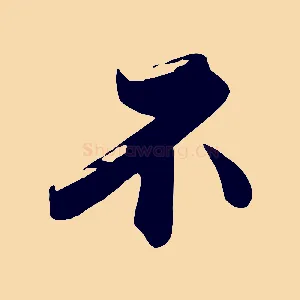 不