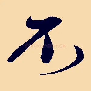 不