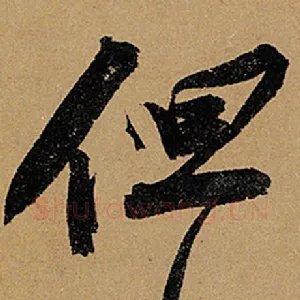 但
