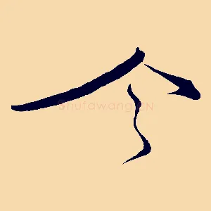 今