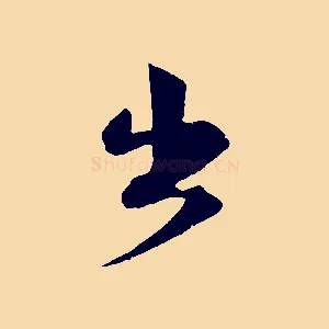 出