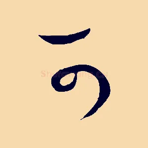 可