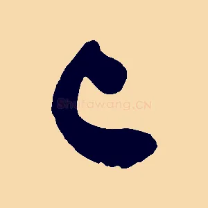 已