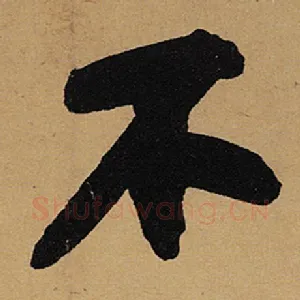 不