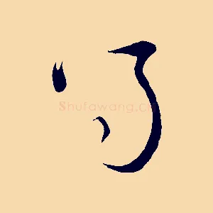 得