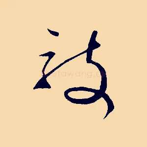 敦