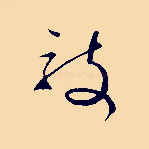 敦