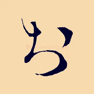於