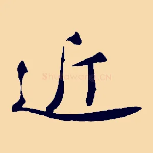 近
