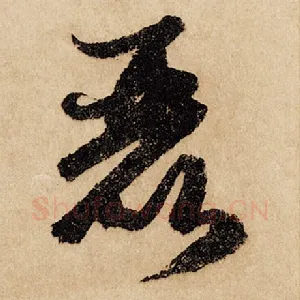 丽