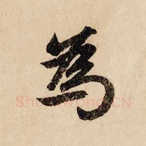 为