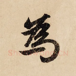 为
