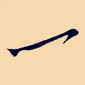 一