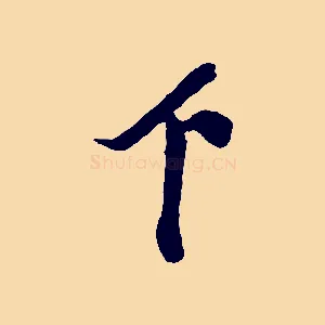 下