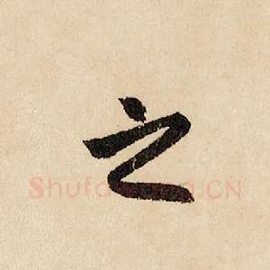 之