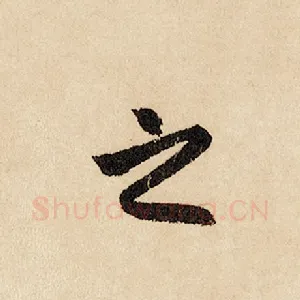 之