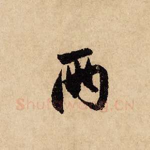 两