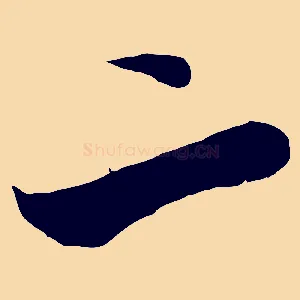 二