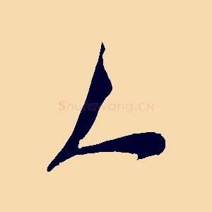 人