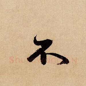 不