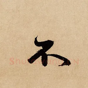 不