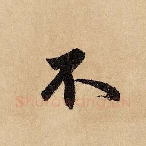 不
