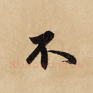 不