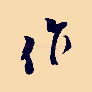 作