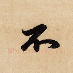 不