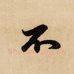 不