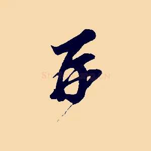 再