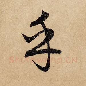 乎