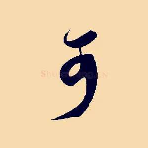 可