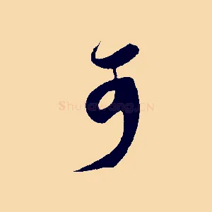 可