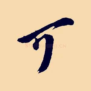 可