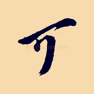 可