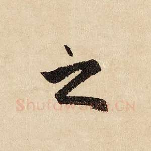 之