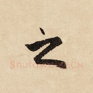 之