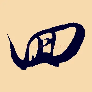 回
