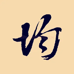 均