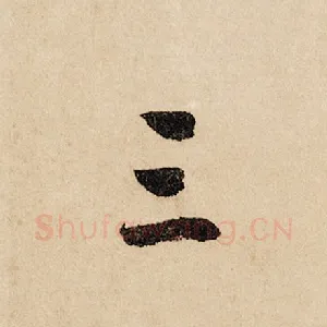 三