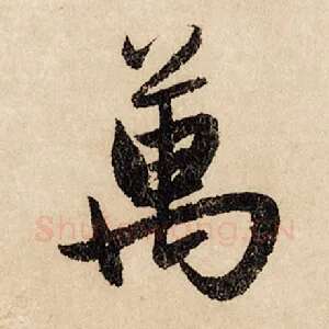 万