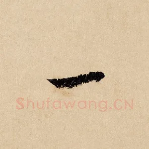 一