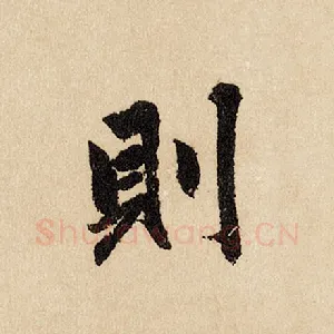 则